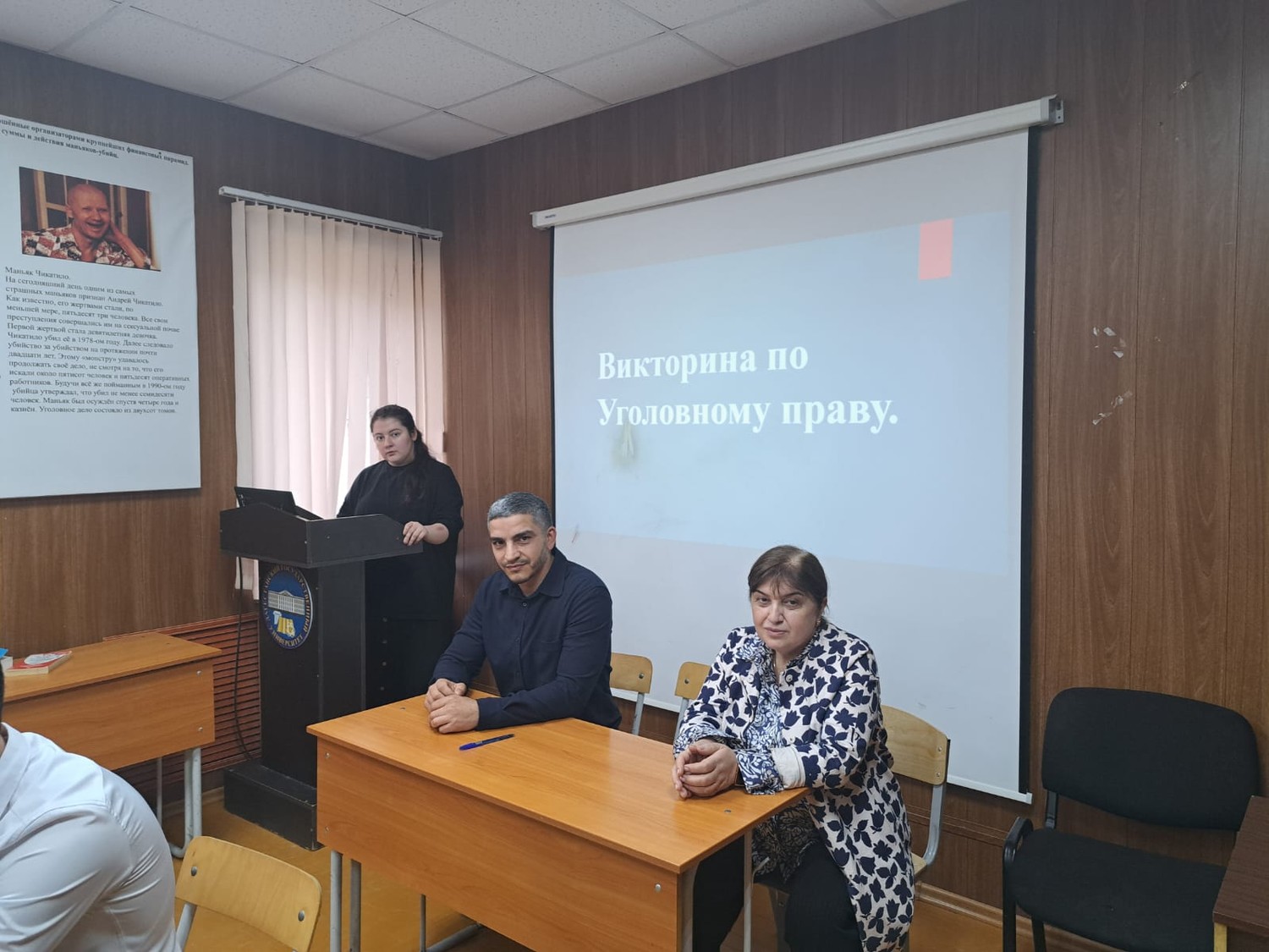 Викторина по уголовному праву для будущих юристов