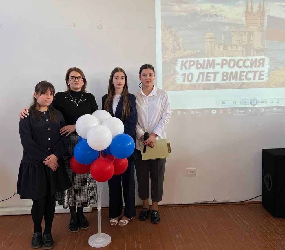 Мероприятие к 10-летию воссоединения Крыма и России