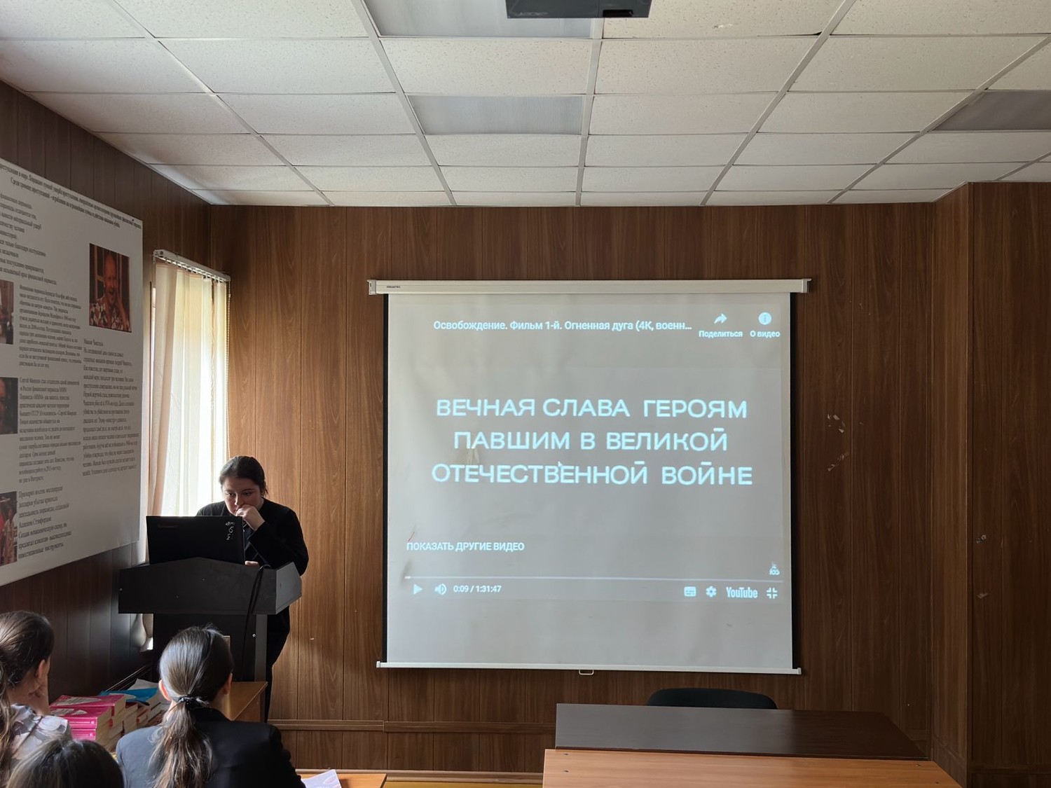 Студенты посмотрели военный фильм