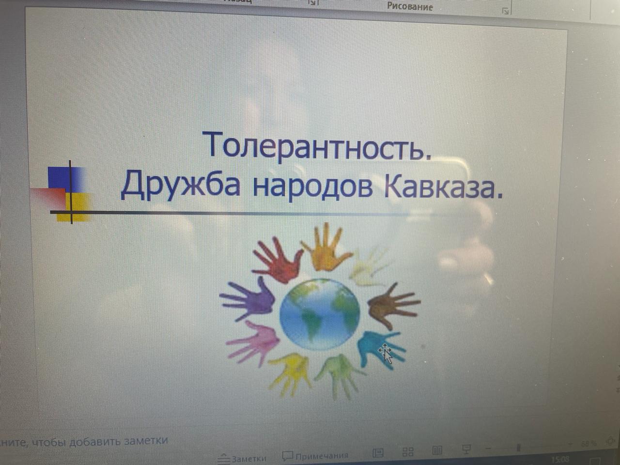 Кураторский час на тему многонационального Кавказа