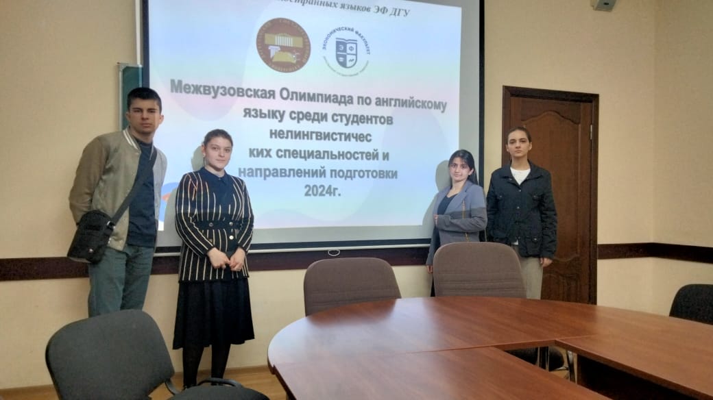 Студенты филиала на олимпиаде по английскому языку
