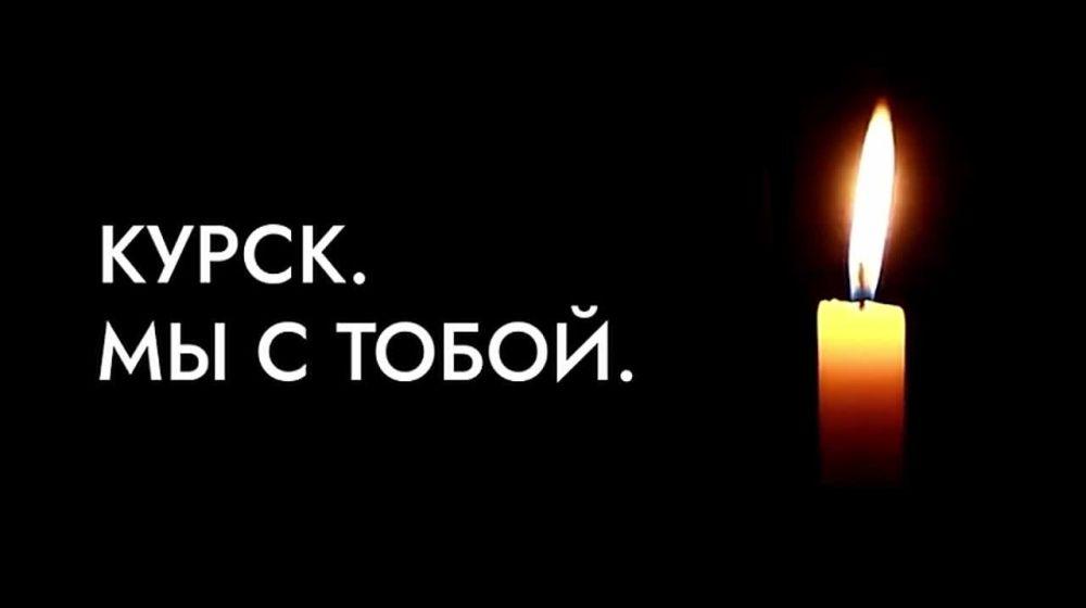 Слова поддержки жителям Курской области