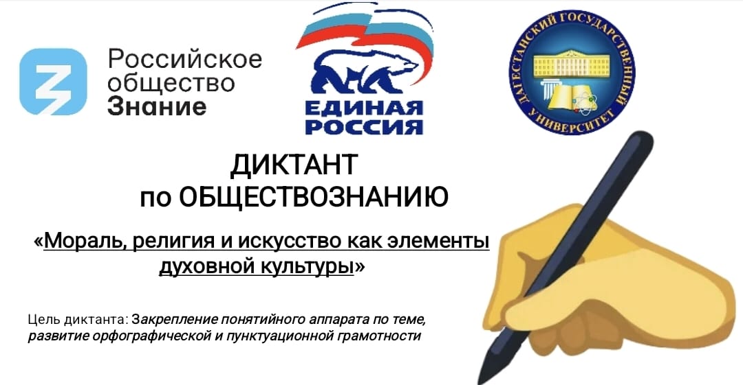 Студенты отделения СПО писали диктант по обществознанию