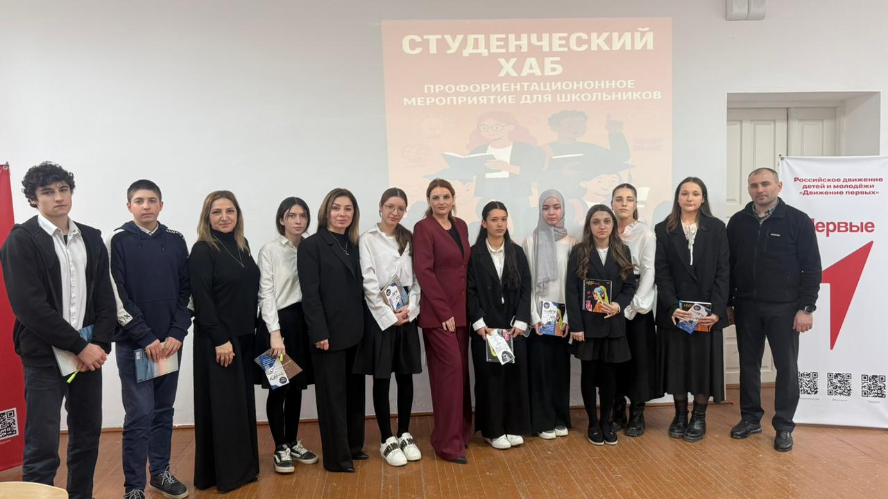 Профориентационное мероприятие для школьников