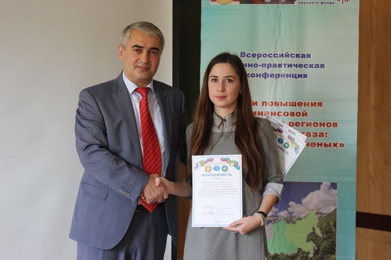 Преподаватель и студенты филиала приняли участие в НПК и олимпиаде по финансам