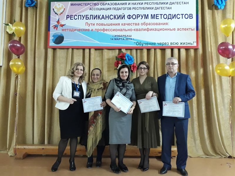 Представитель филиала стала участницей педагогического форума