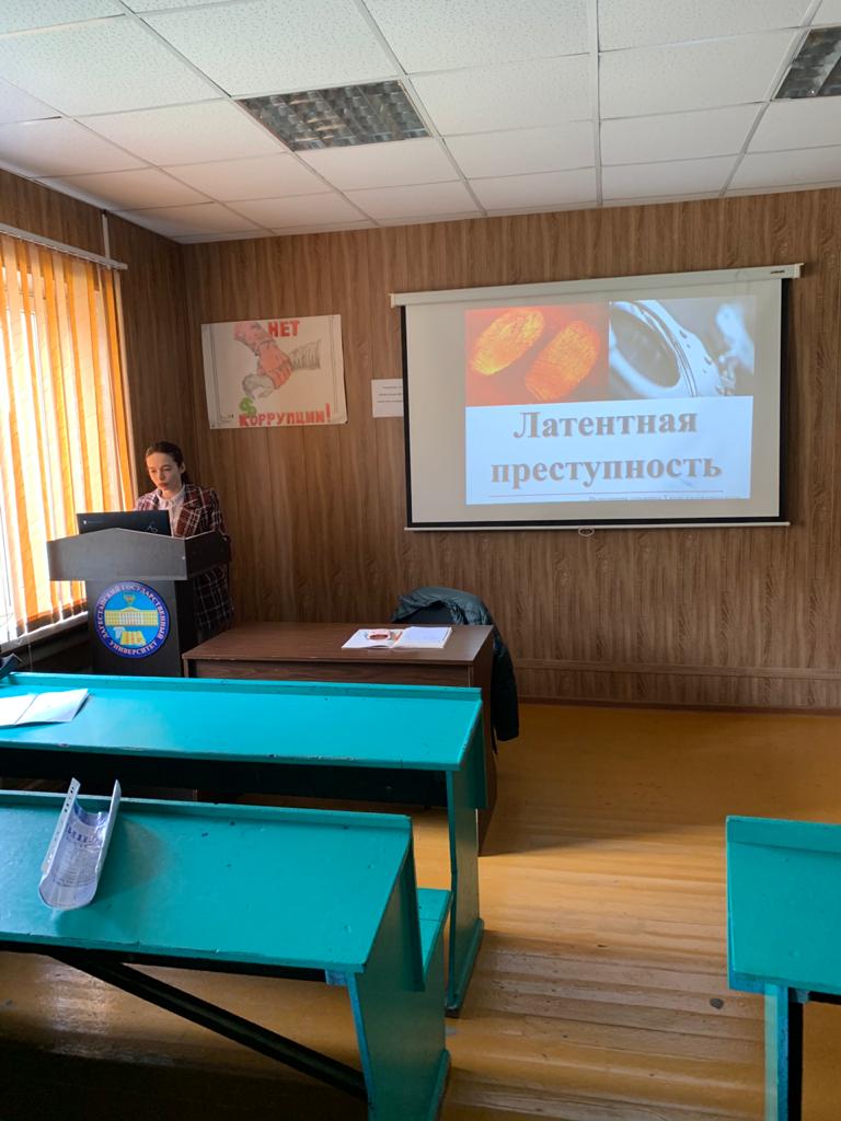Открытое практическое занятие на тему латентной преступности