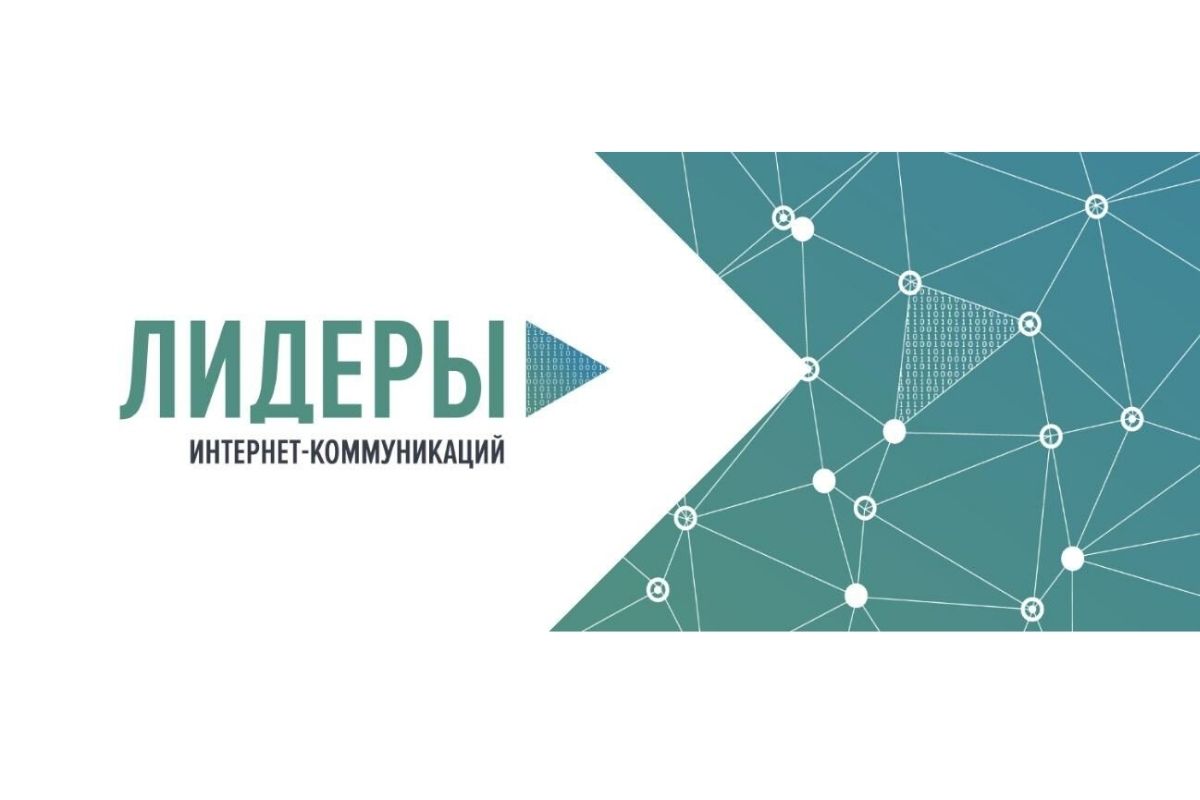 Проект по формированию кадрового резерва для сферы интернет-коммуникаций